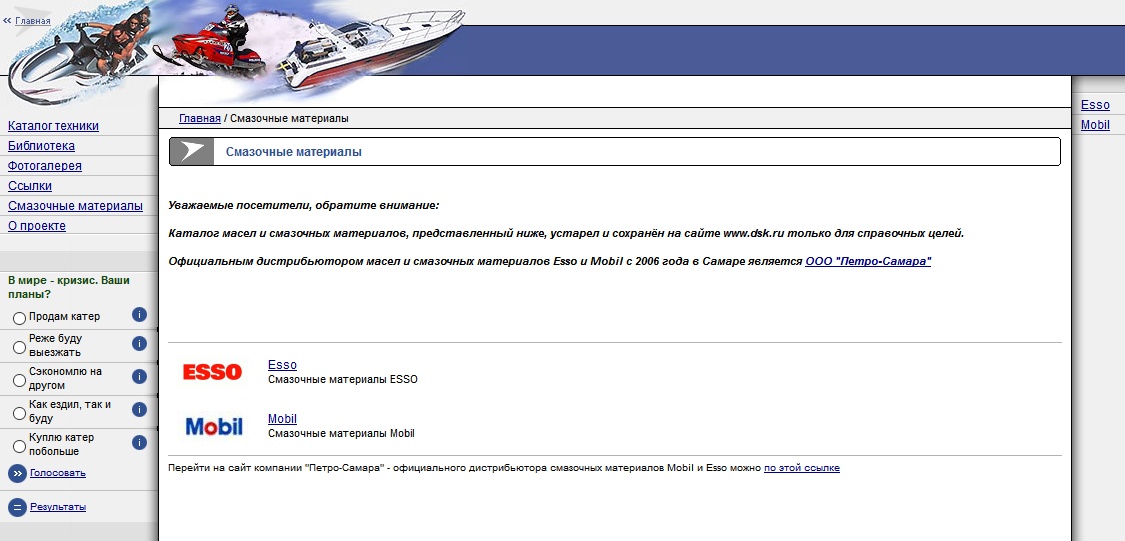 dsk.ru скриншот страницы смазочных материалов